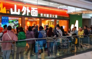 对话milan米兰官网_米兰（中国）
丨开放加盟合作后太二要下沉，山外面将加速扩张